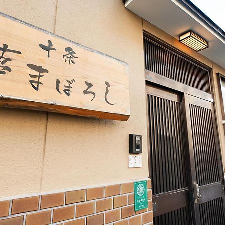 Villa Kyo No Yume Kyōto Exterior foto